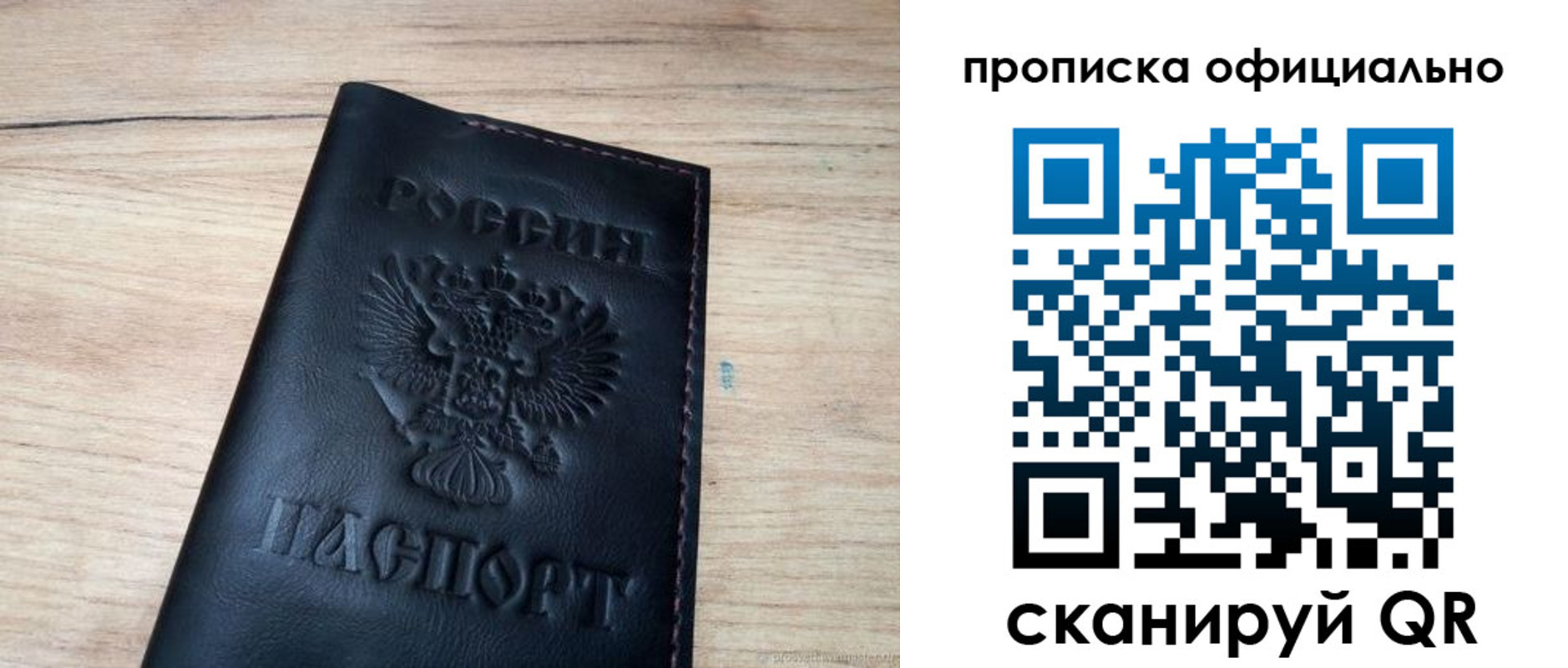 временная прописка в Ульяновской области