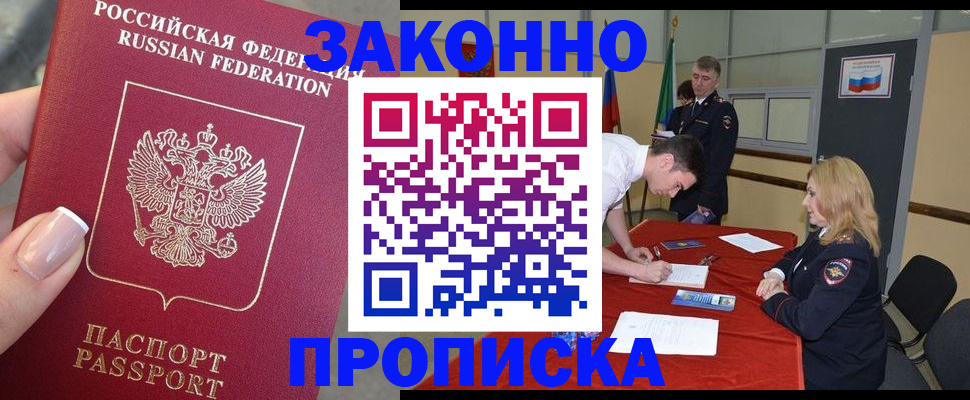 прописка для военкомата в Ульяновской области