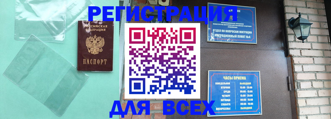 временная прописка в Ульяновской области