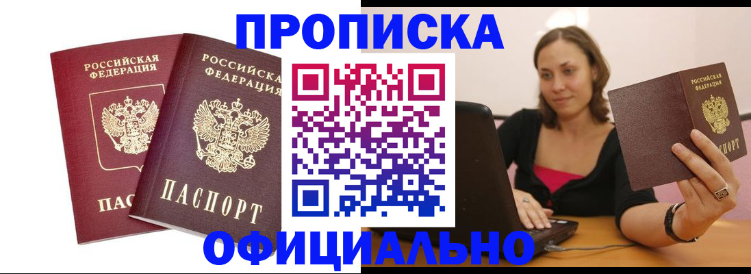 временная регистрация в Ульяновской области