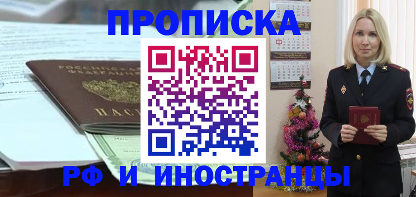 временная регистрация в квартире в Ульяновской области